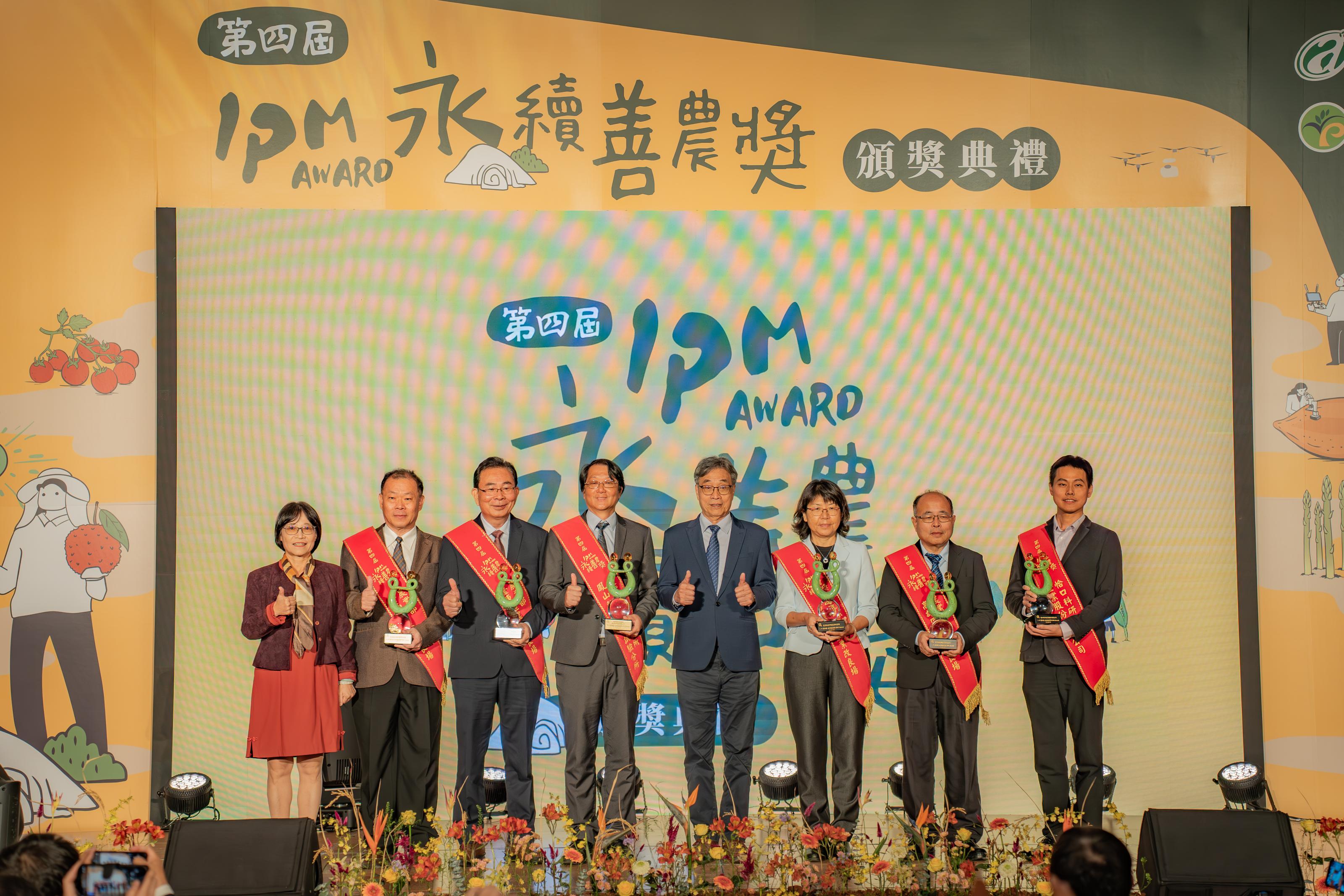 農業部陳部長駿季與永續善農獎技術創新組得獎者與入圍者合影